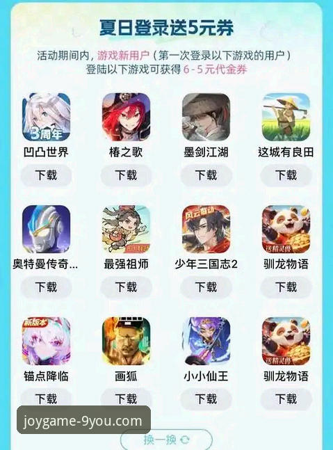 九游游戏平台v5.8.0版本上线：聚焦“九游充值中心”体验升级，定义行业服务新标准