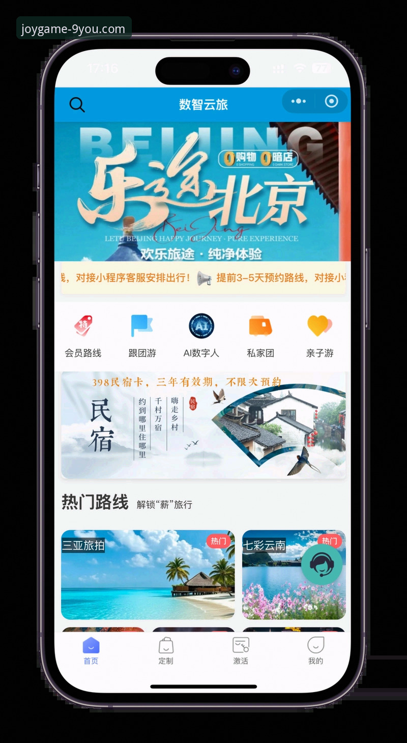 九游游戏平台最新客户端安装全流程评测：从下载到畅玩的一站式指南
