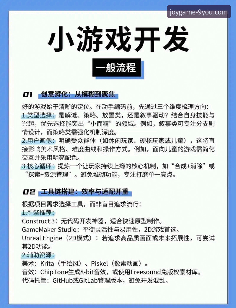九游游戏平台海量游戏实用指南：从下载到畅玩的必备技巧