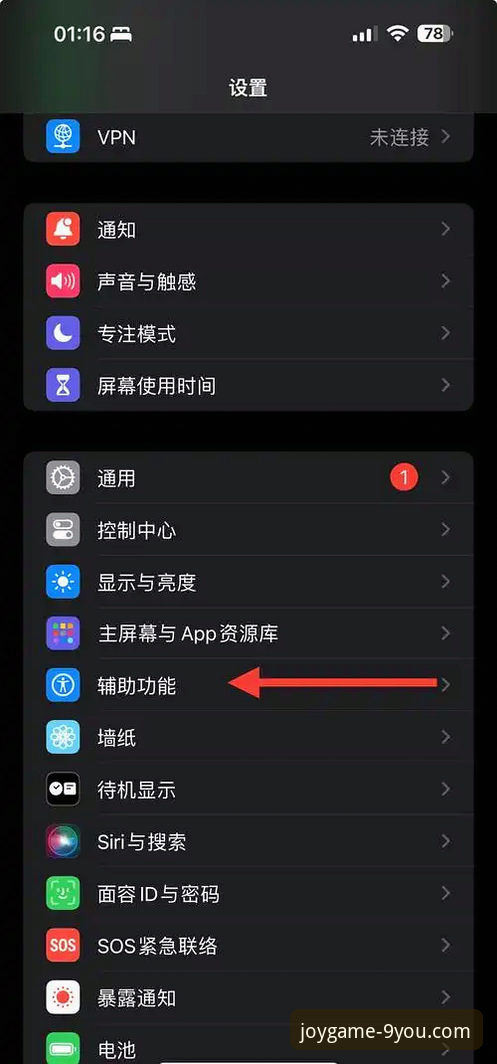 新手必看！九游最新客户端iOS版安装与使用实战经验分享