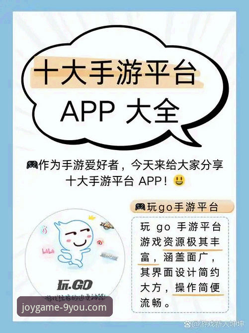 九游游戏平台官方下载与使用全指南：从获取到畅玩的实用解析