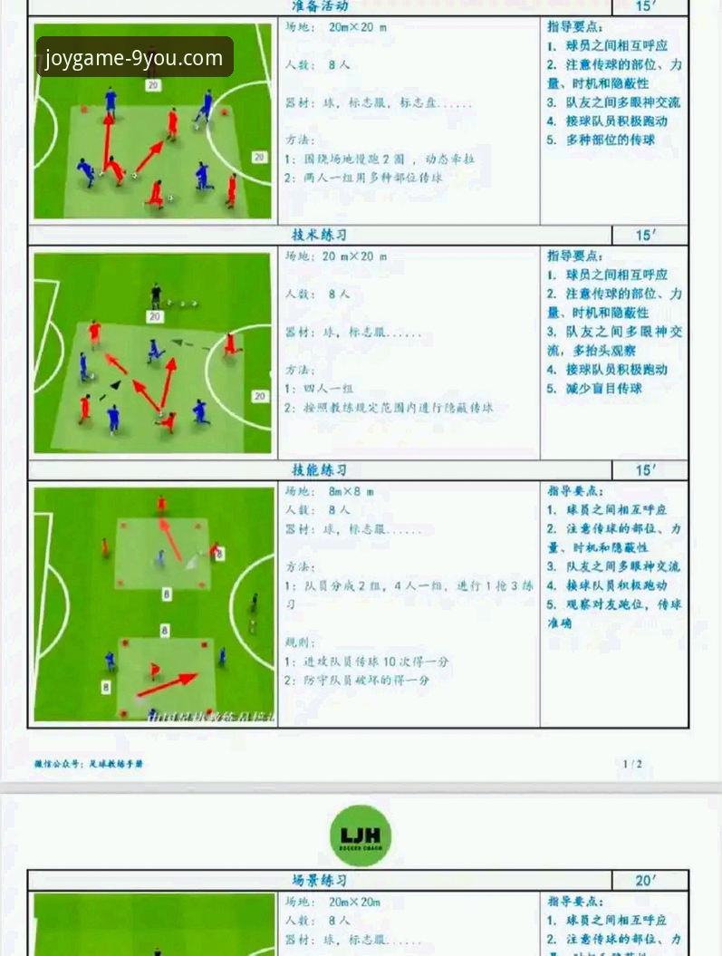 欧洲足坛夏季转会操作教学：如何在九游平台追踪拜仁、多特引援动态