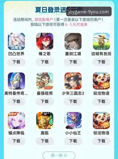 九游游戏平台官网首页使用教程：从下载到畅玩的完整指南