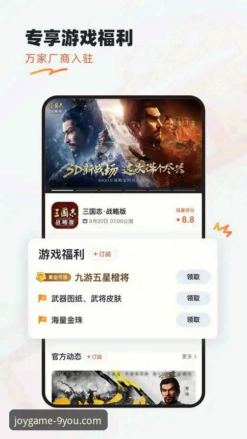 九游手游下载常见问题 九游手游下载与安装完整指南:从新手到畅玩的实用宝典